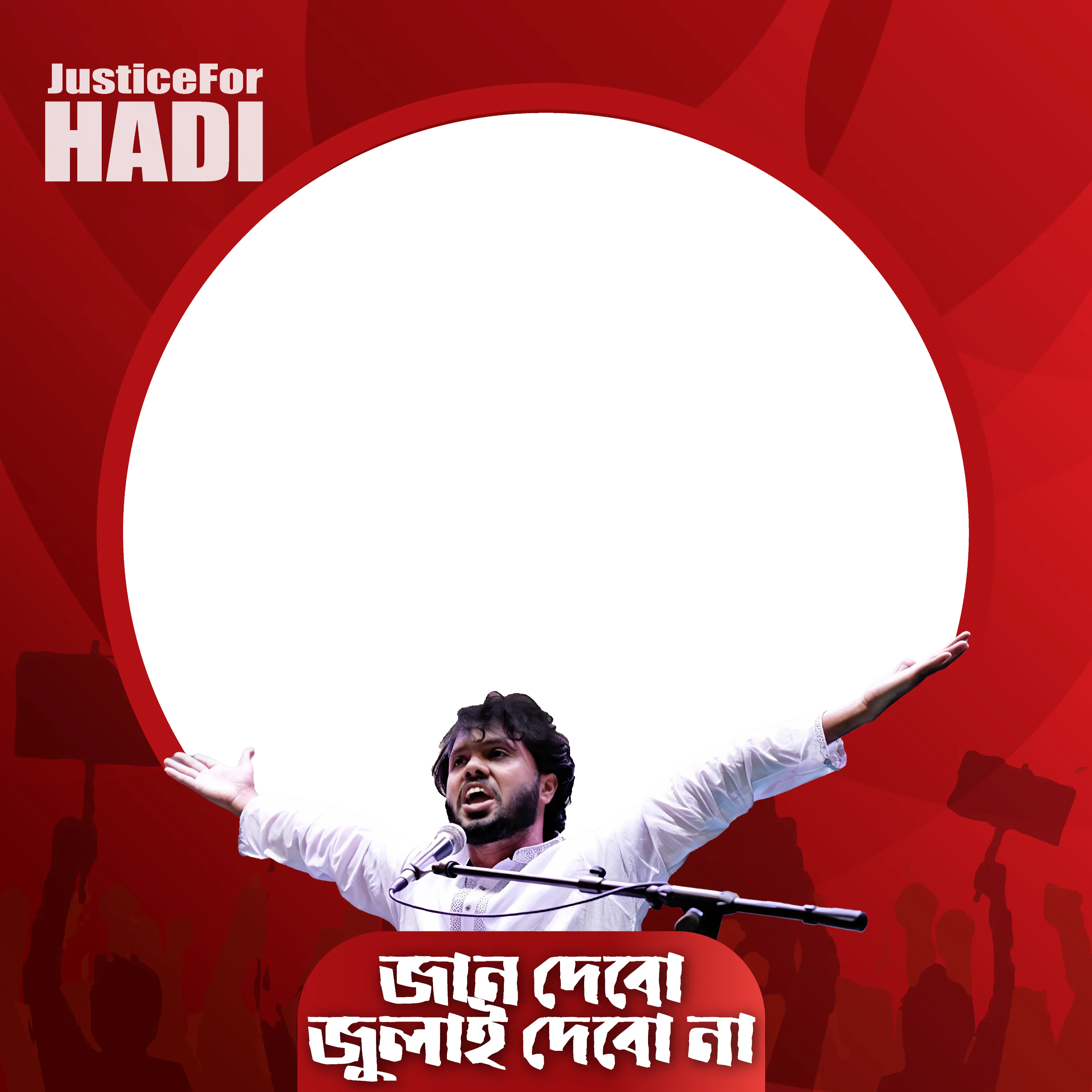 Justice For Hadi
