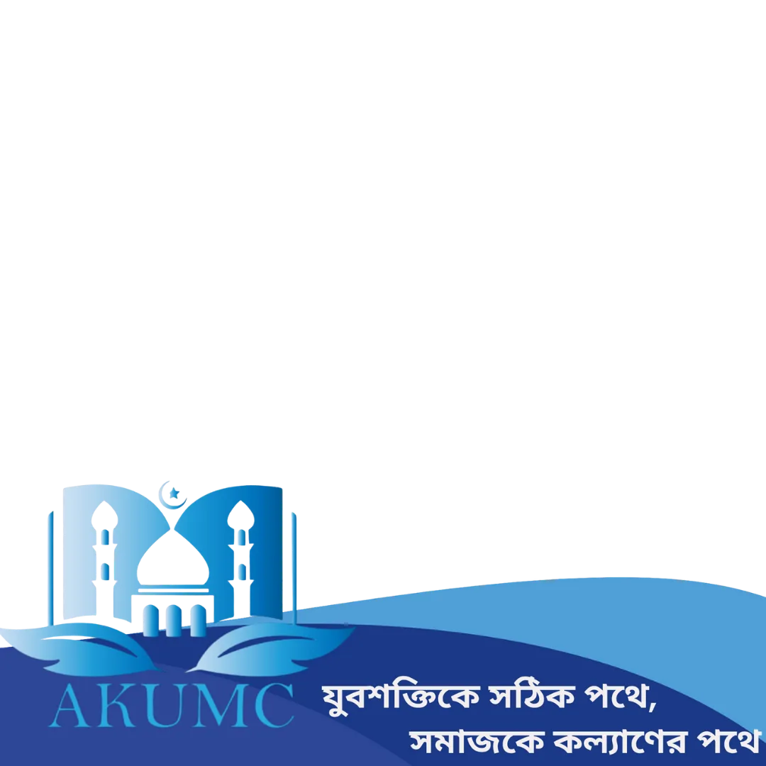 আসুন সুন্দর সমাজ গড়ি - Photo Frame