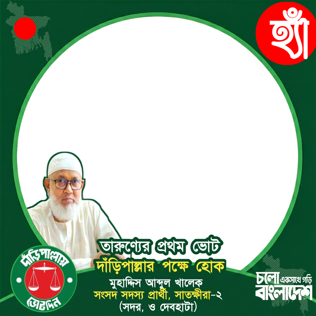 Muhaddis Abdul Khalek - Photo Frame