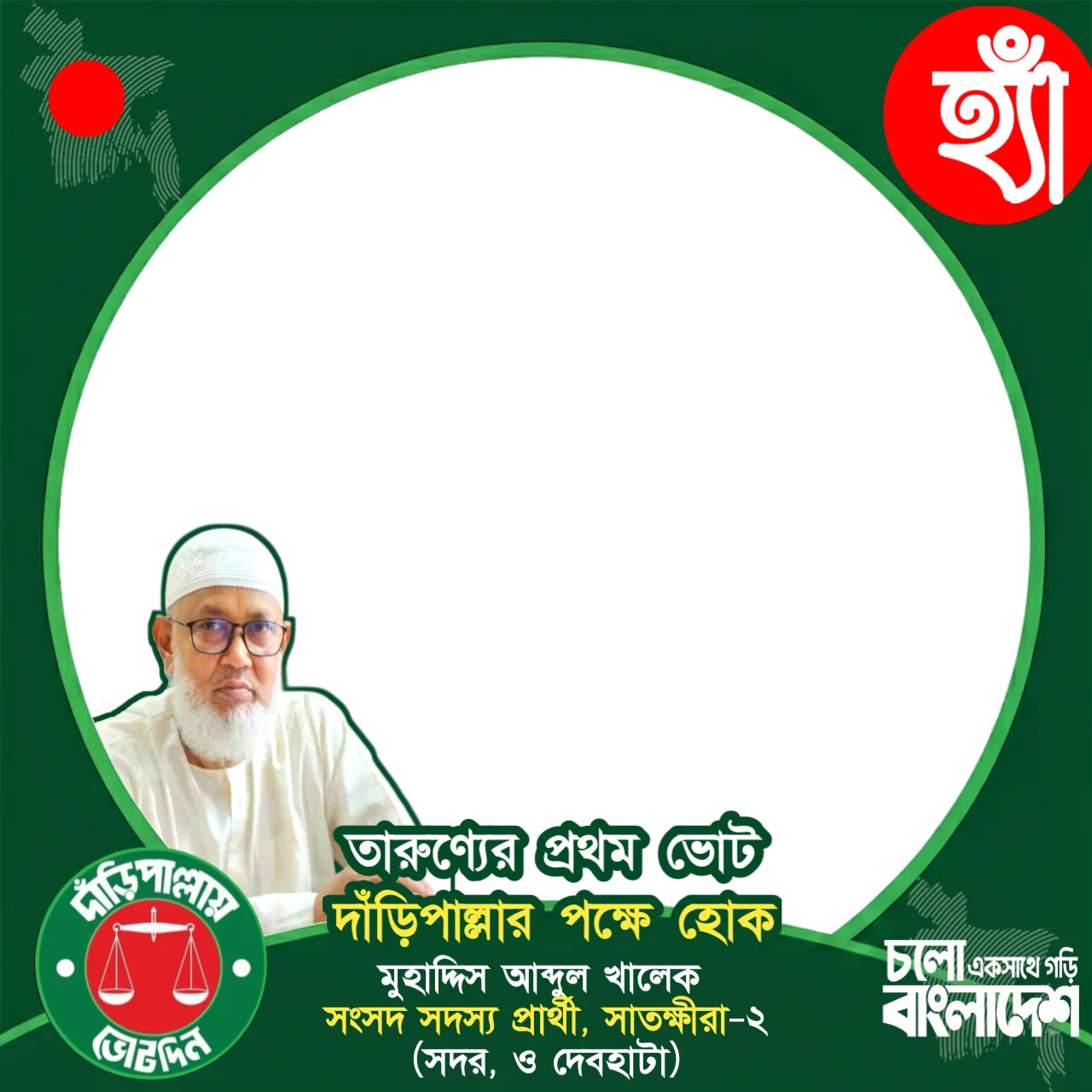Muhaddis Abdul Khalek - Photo Frame