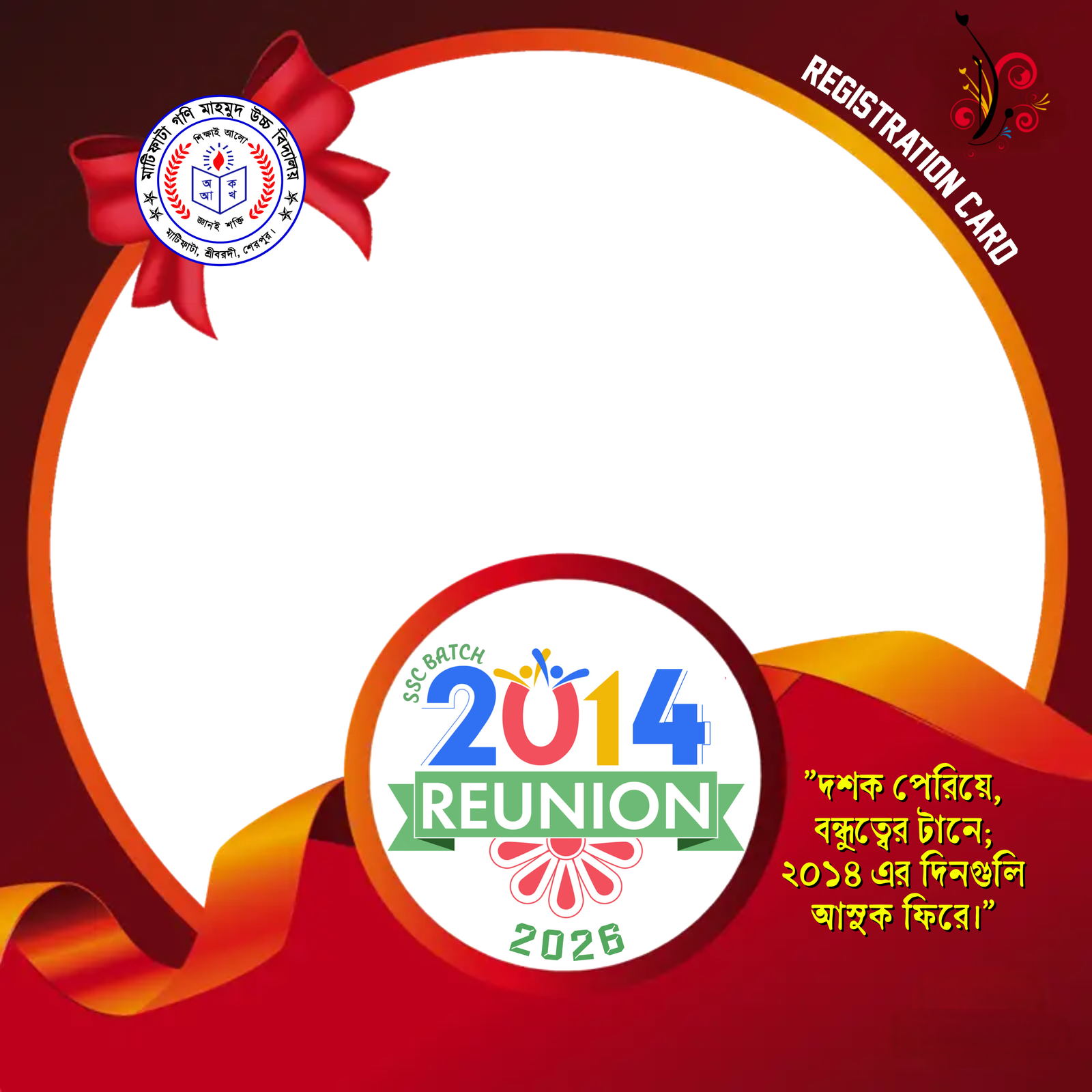 Re-Union for SSC Batch-2014 - Photo Frame