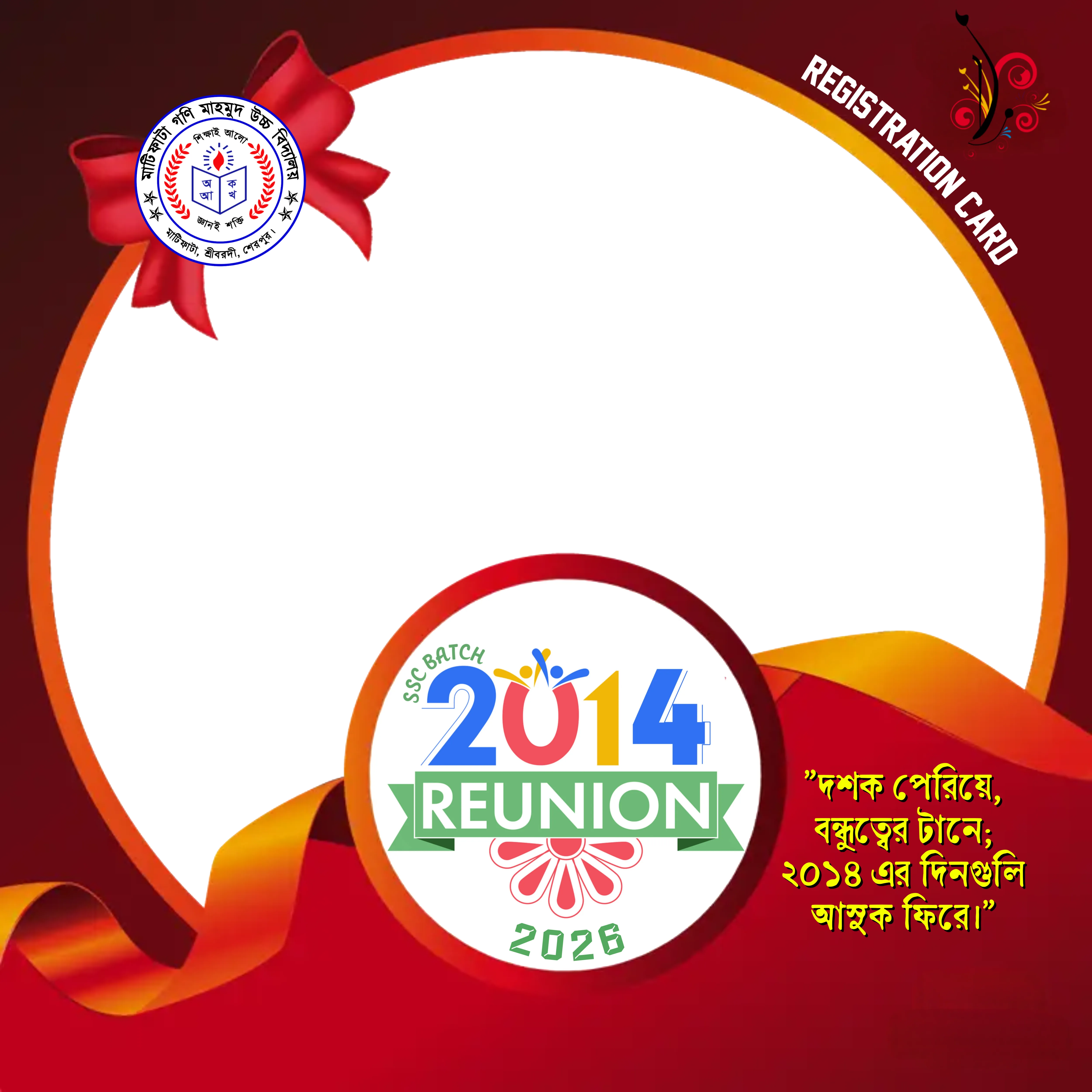 Re-Union for SSC Batch-2014 - Photo Frame