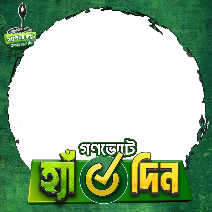 Vote yes in the referendum - Photo Frame