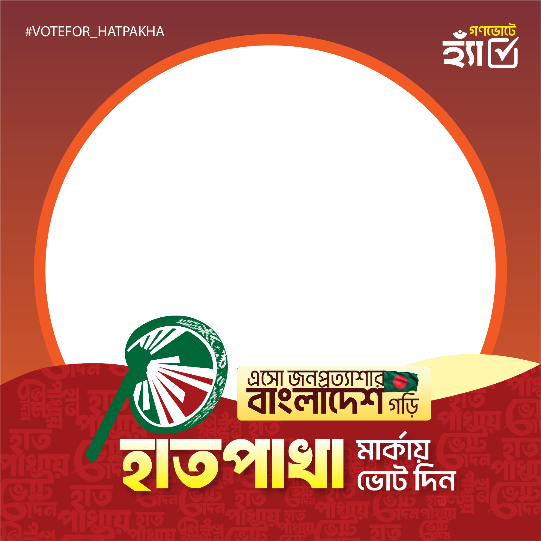 Vote For Hatpakha - Photo Frame