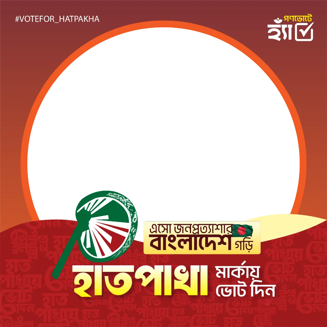 Vote For Hatpakha - Photo Frame