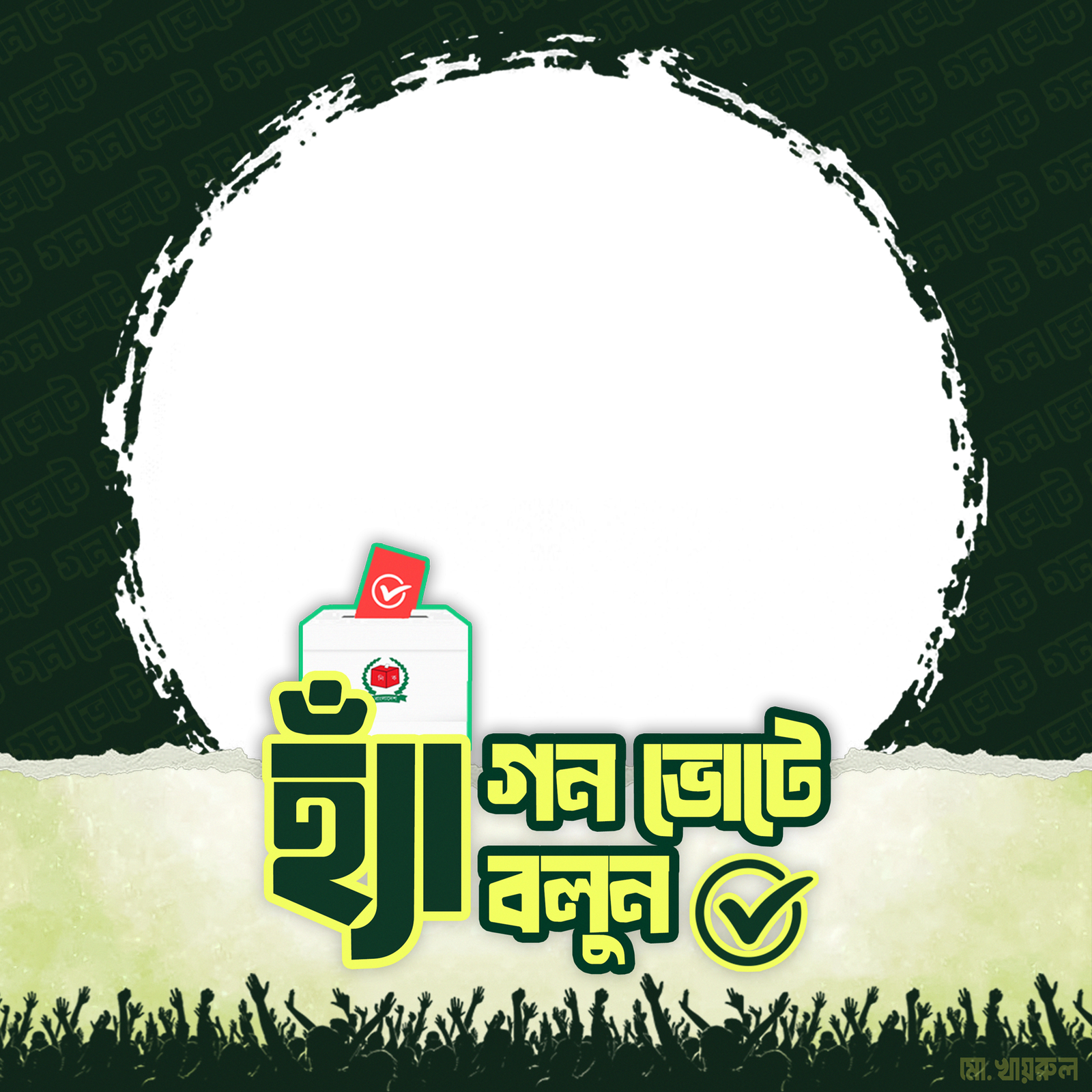 Say yes to the referendum - Photo Frame