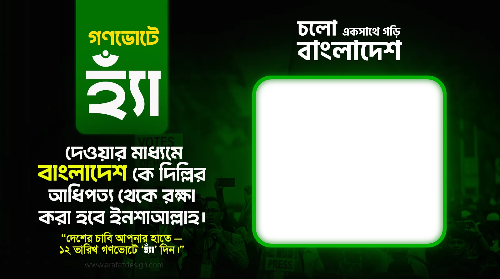 Vote yes in referendum - Photo Frame
