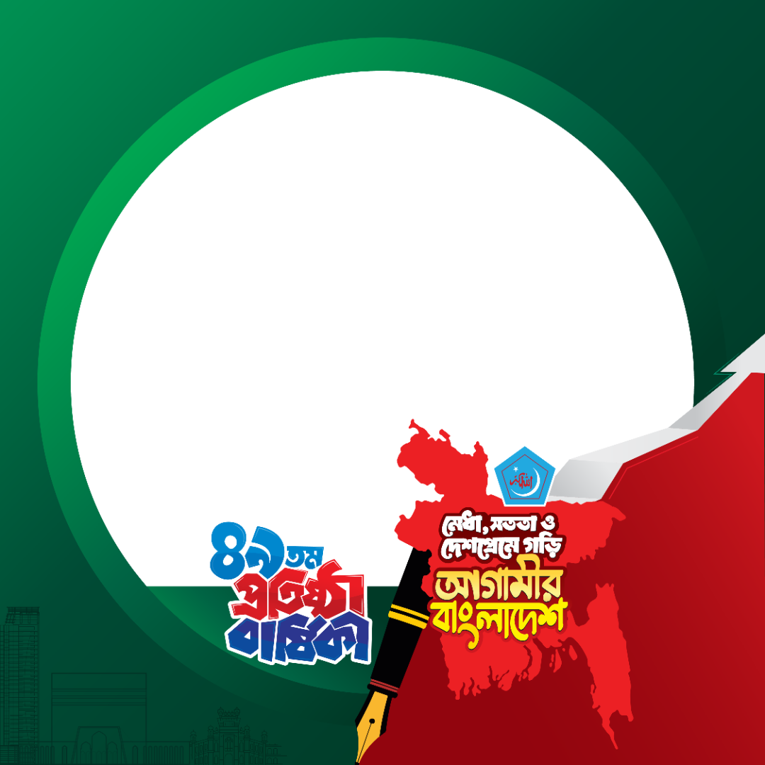 Shibirs 49th anniversary profile frame - Photo Frame