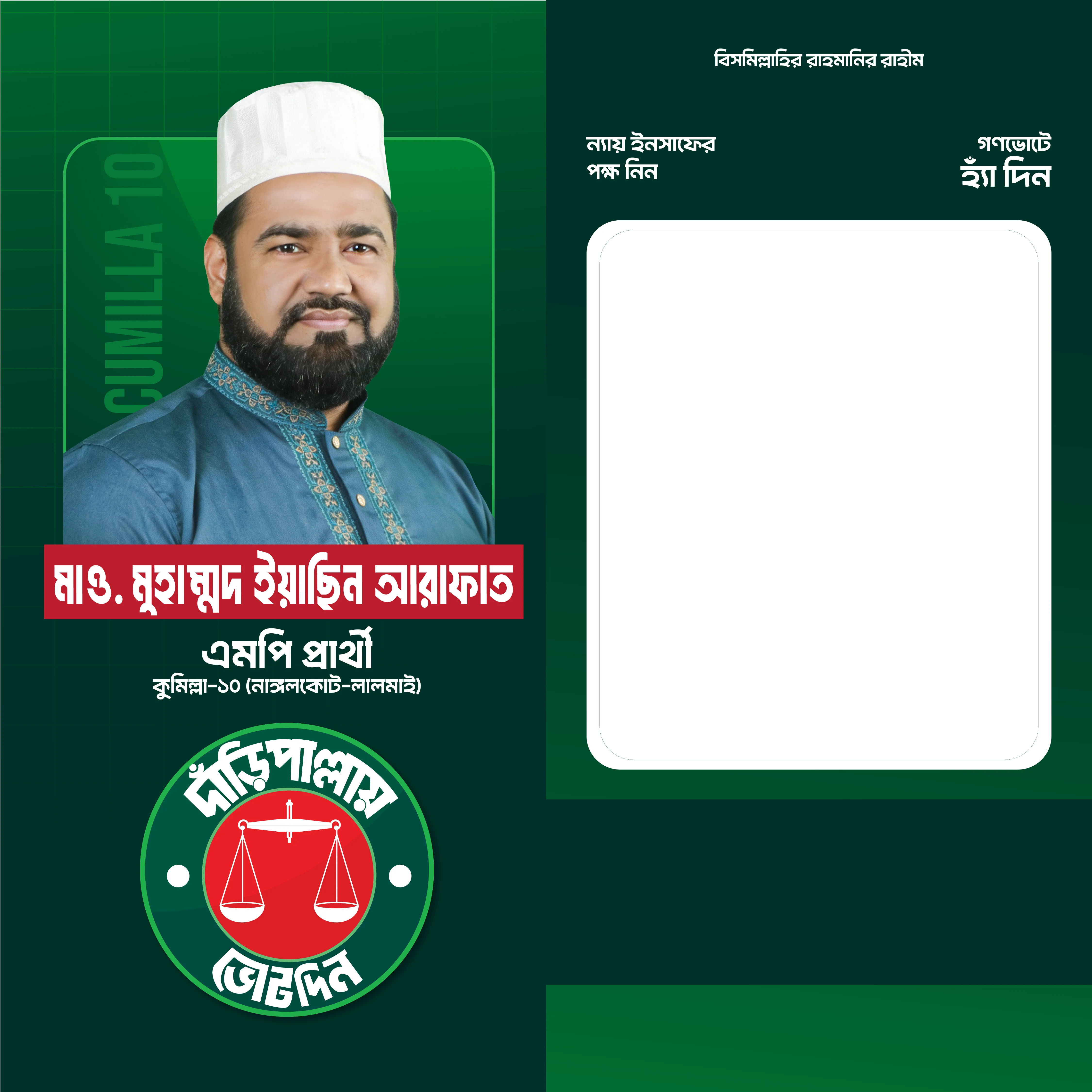 Muhammad Yassin Arafat - Photo Frame