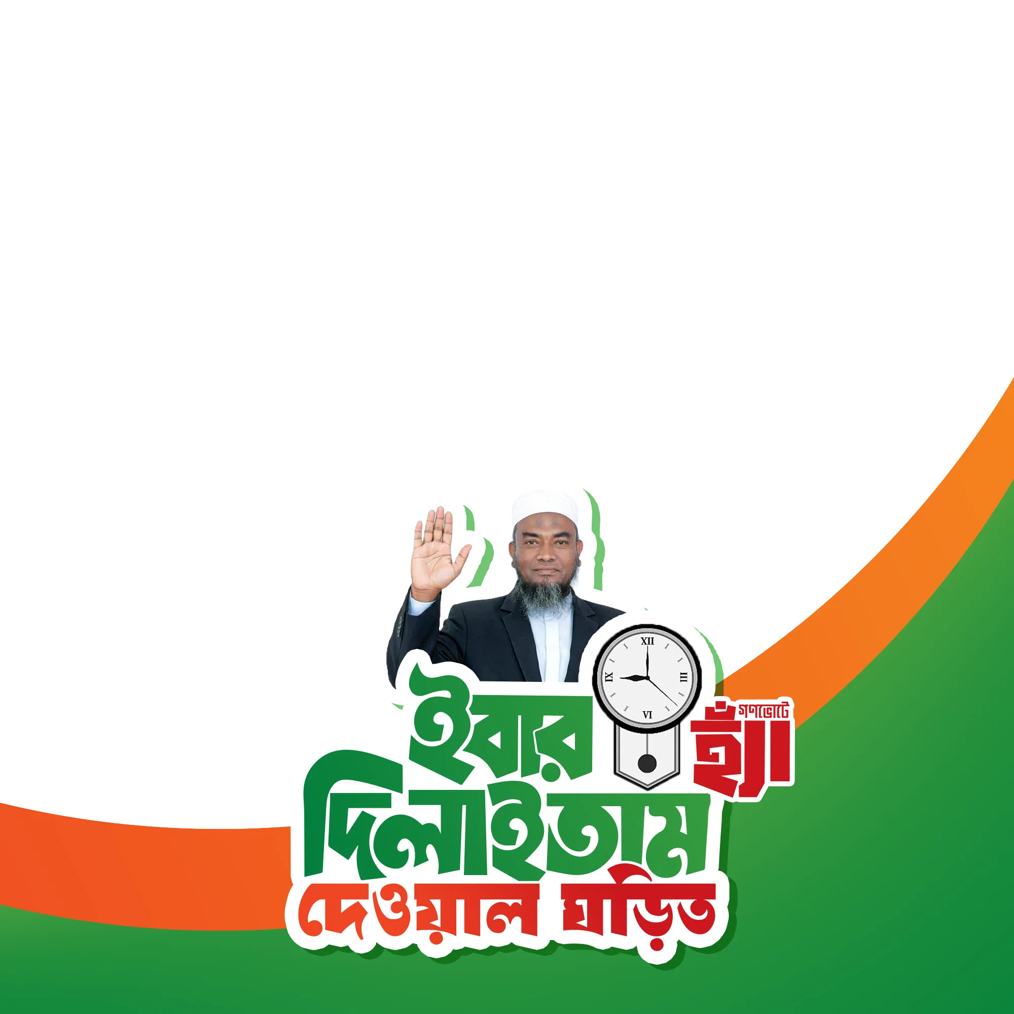 Abul hasan