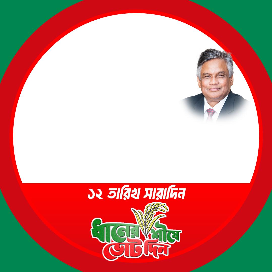 Vote For BNP - Photo Frame