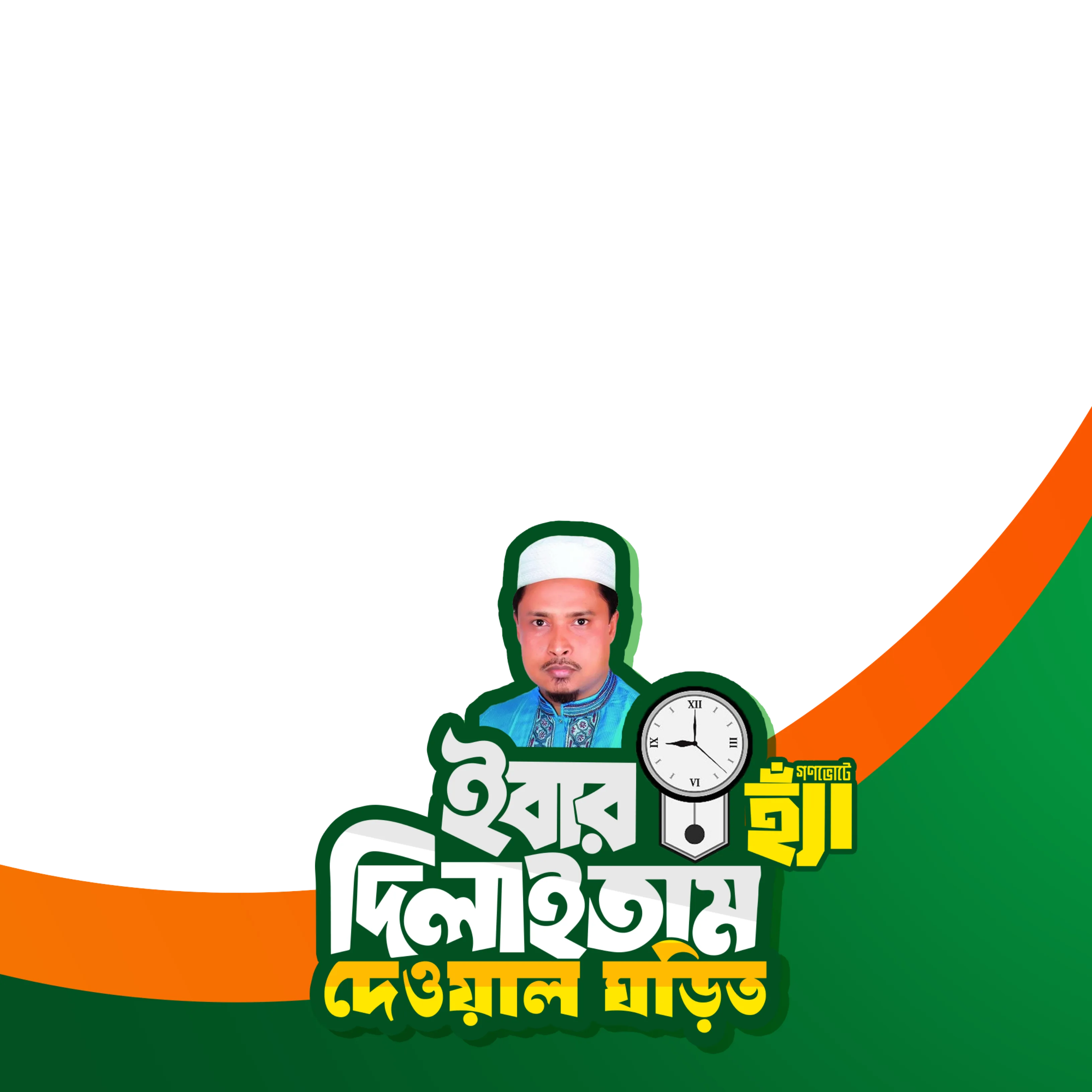 Tanvir Hossain Adil - Photo Frame
