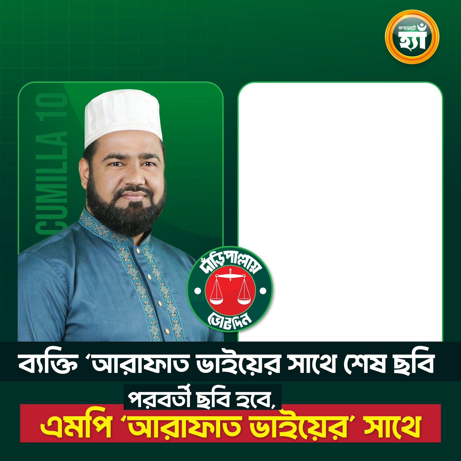 Arafat vai - Photo Frame