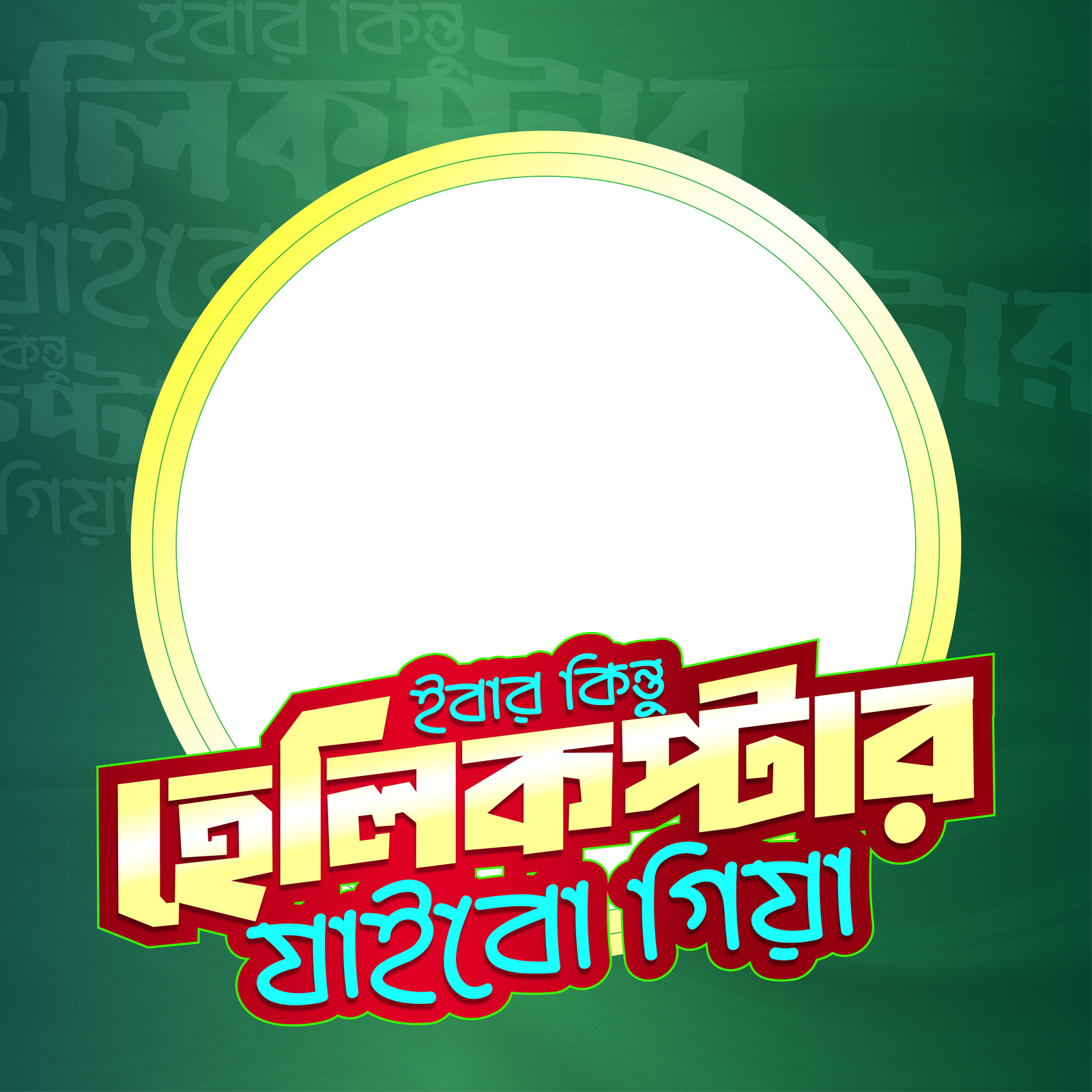 Helicopter - Photo Frame