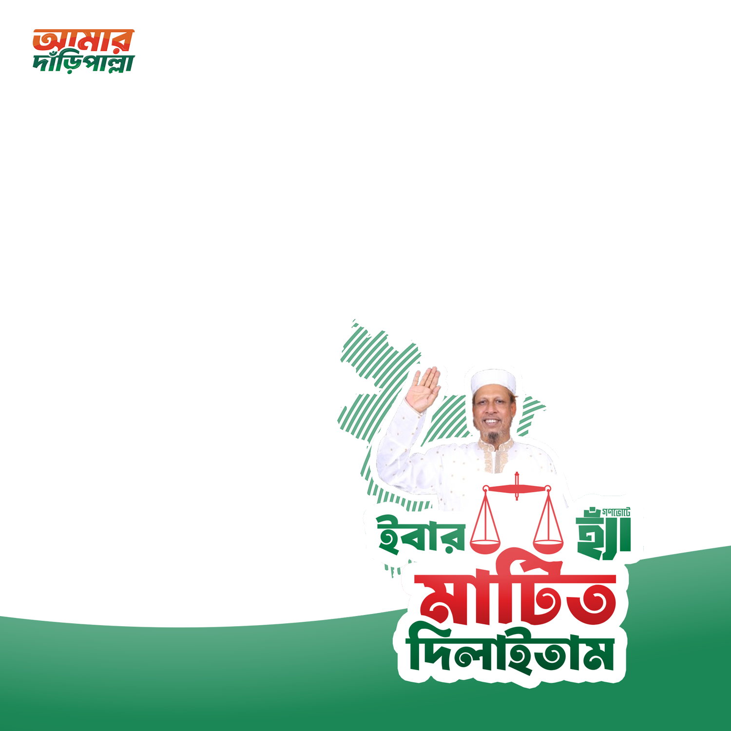 Sylhet 4 - Photo Frame