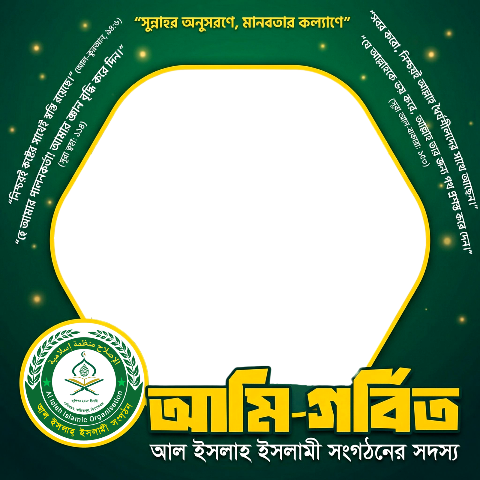 I am a proud member of ALO - Photo Frame