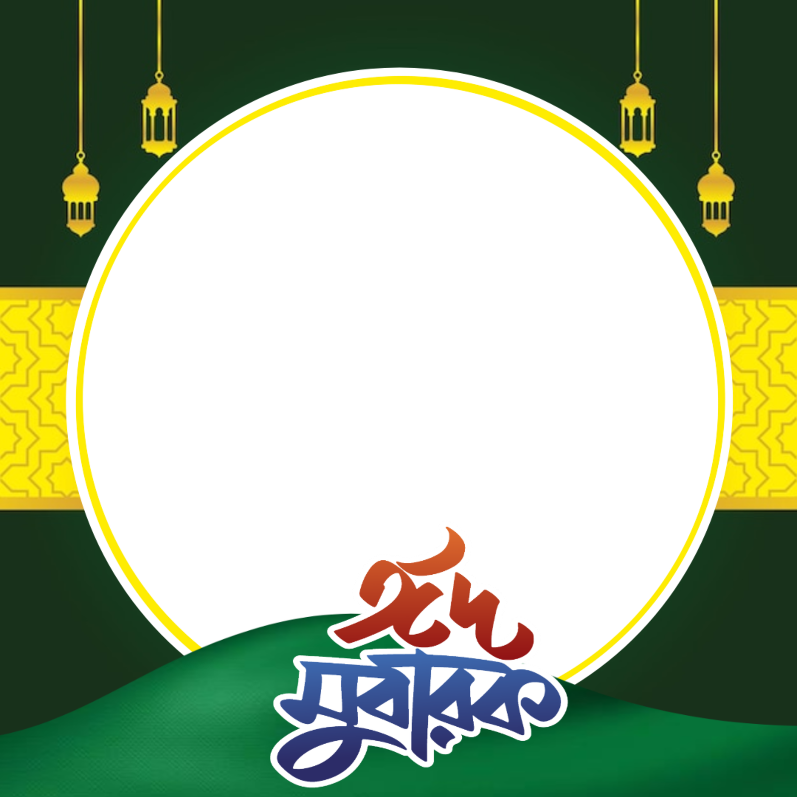 Eid Mubarak-P2 - Photo Frame