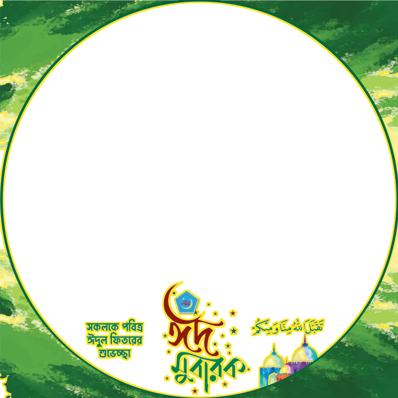 EID MUBARAK-23 - Photo Frame