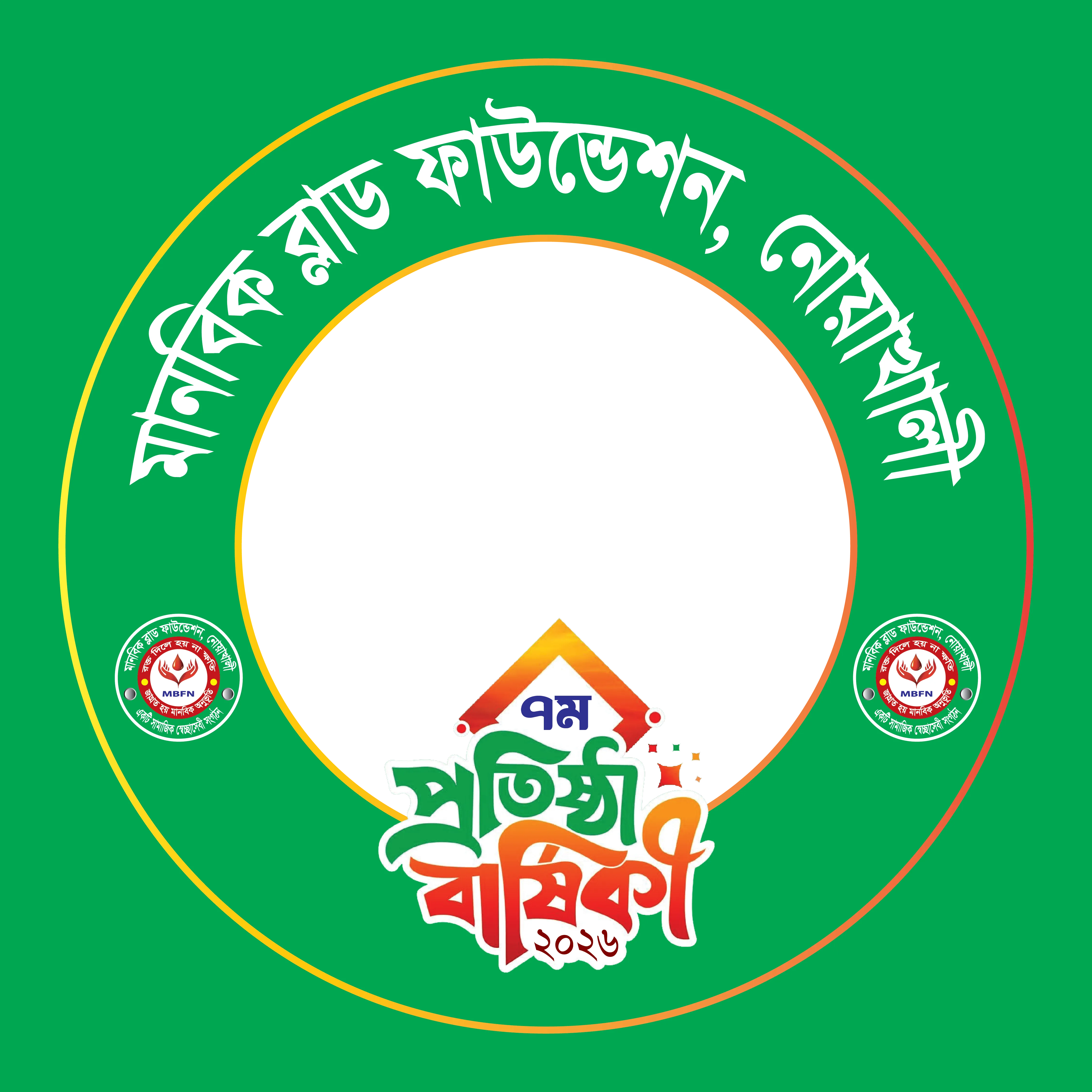 Manobik Blood Foundation - Photo Frame
