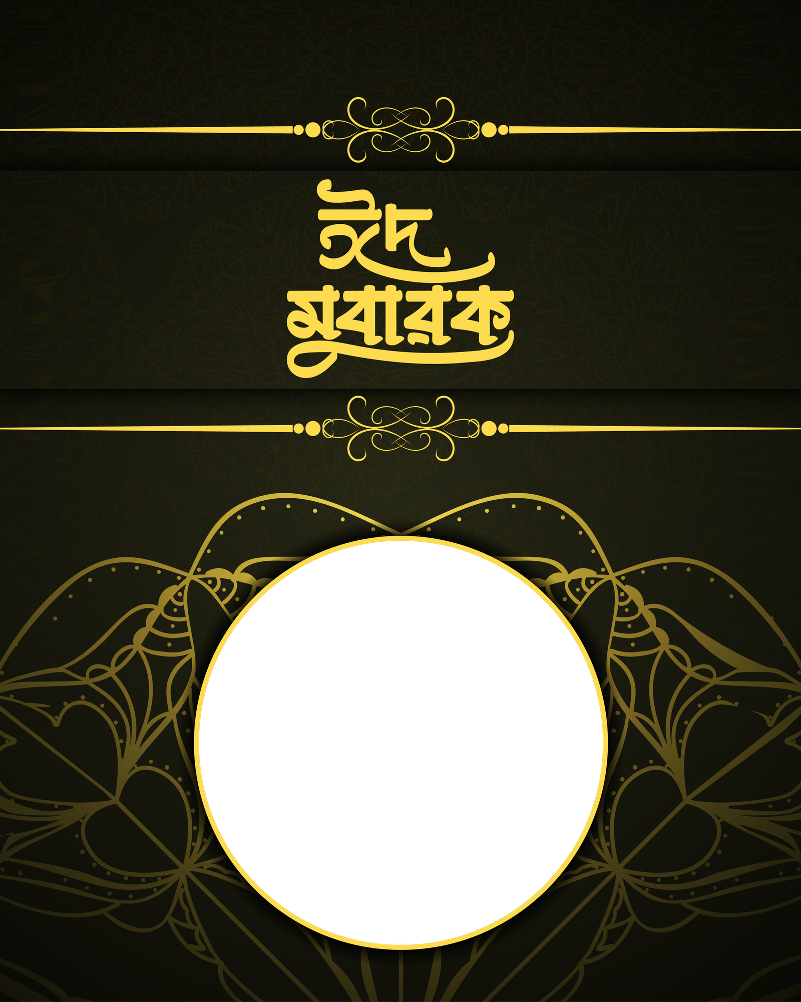 Eid Mubarak Photoframe 4 - Photo Frame