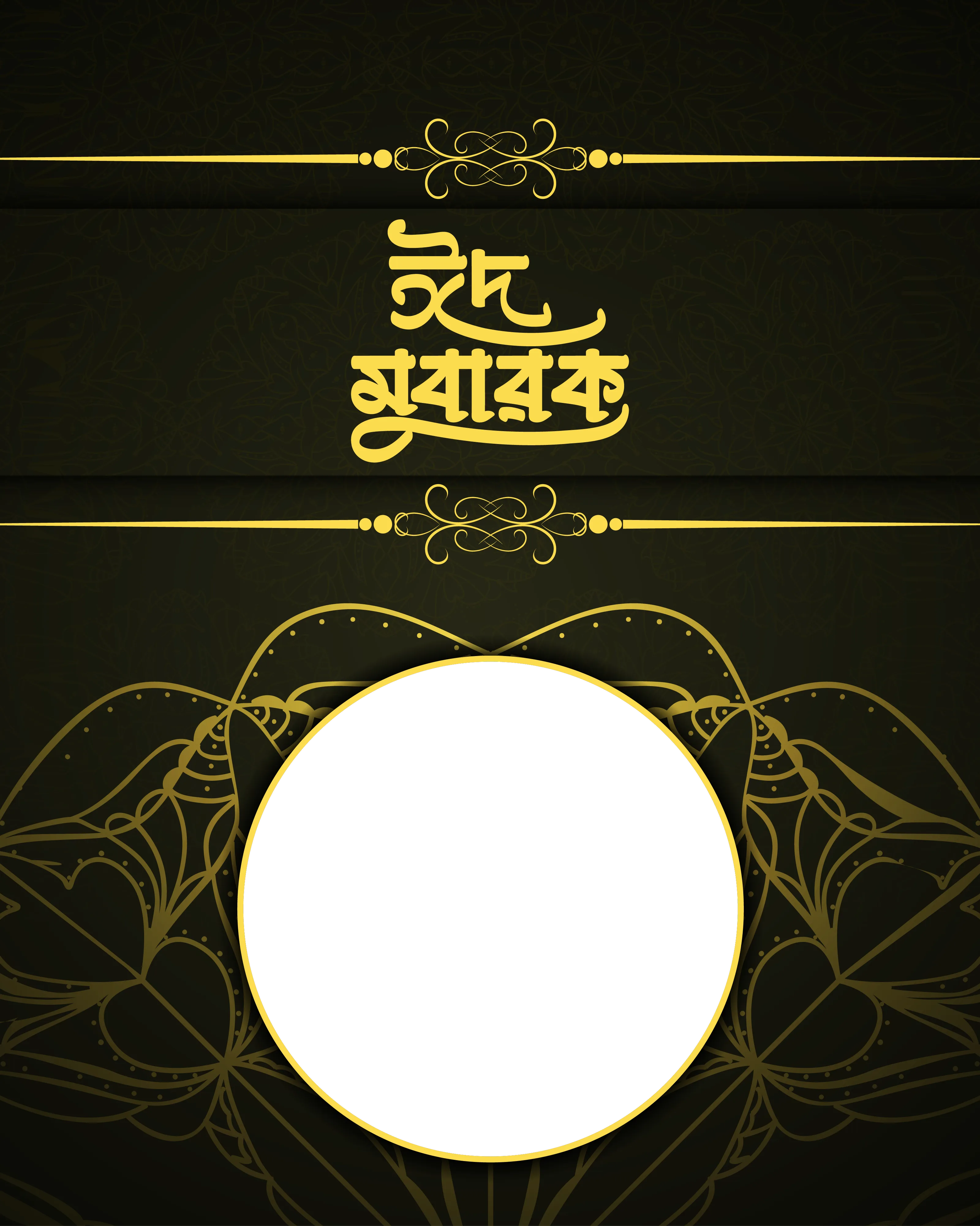 Eid Mubarak Photoframe 4 - Photo Frame