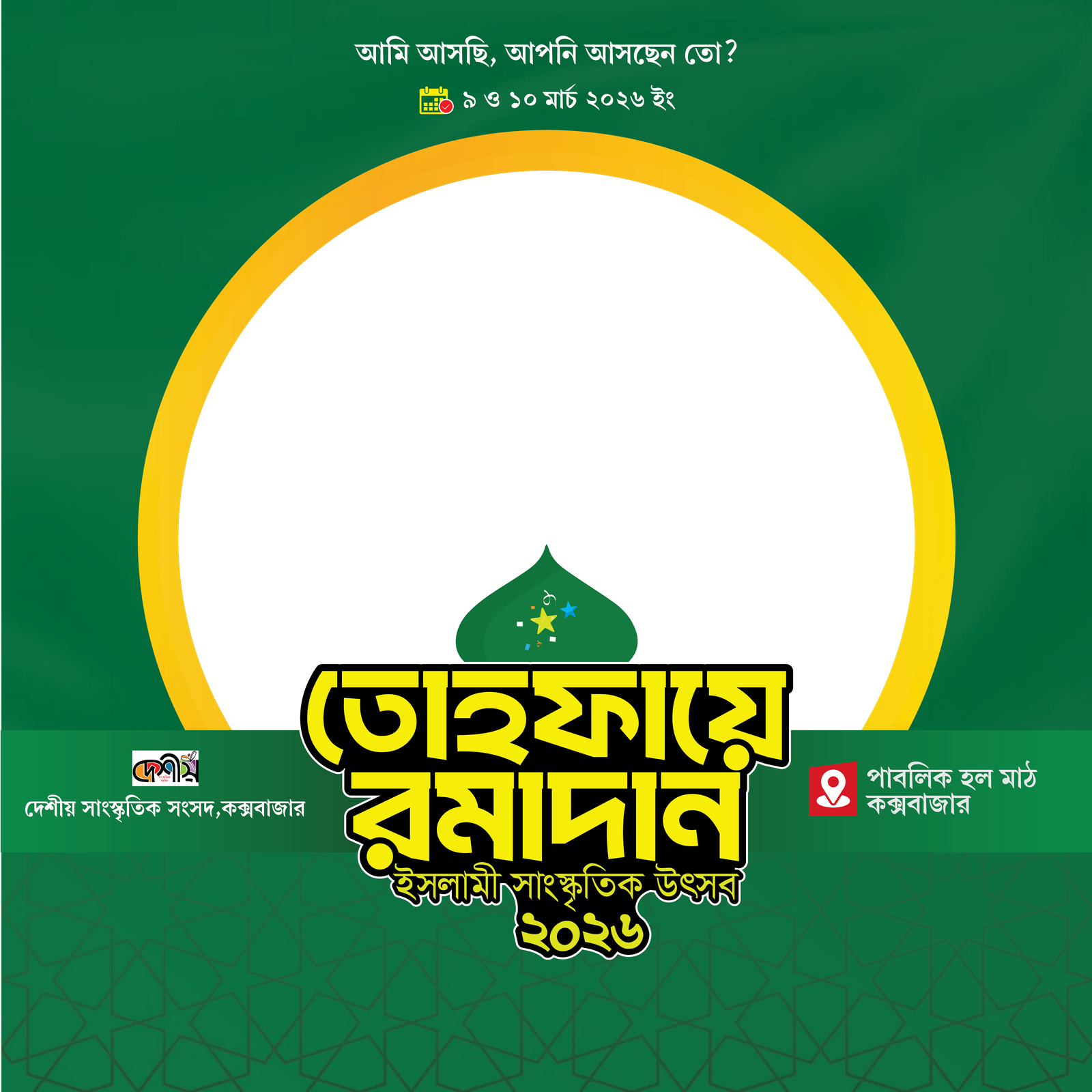 Tofaye Ramadan - Photo Frame