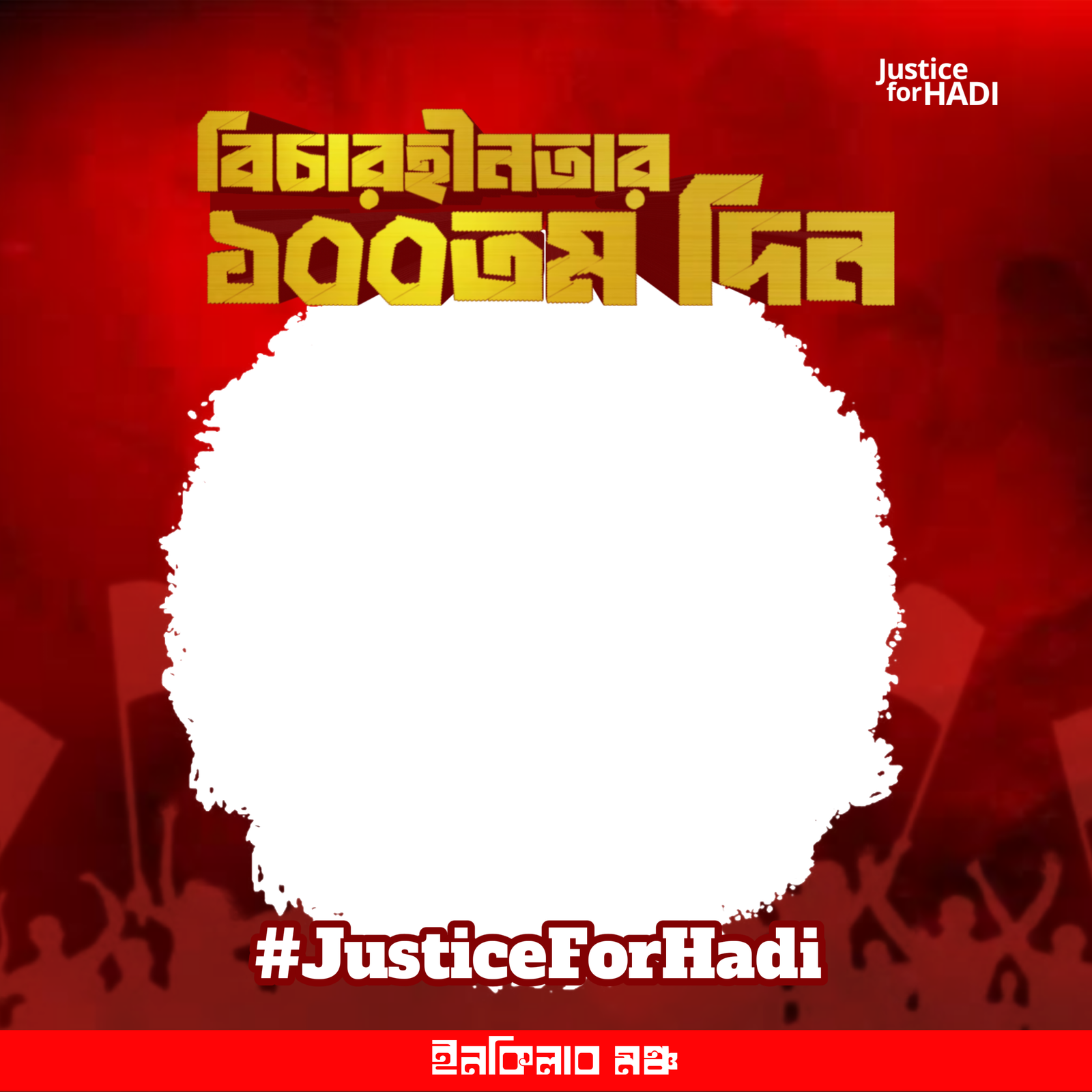 100th day of impunity