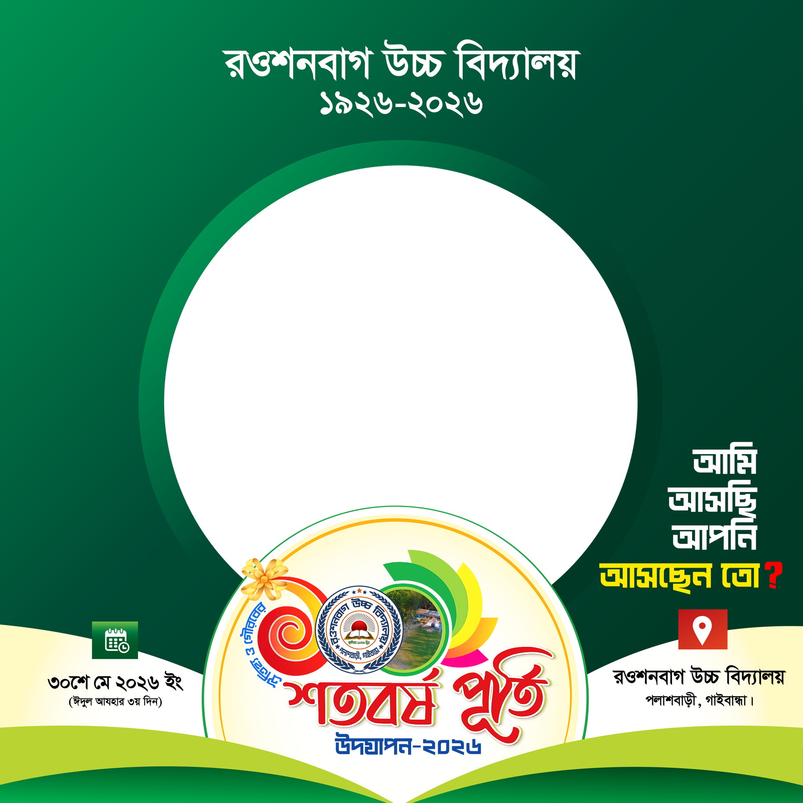 Roushanbag High School - Photo Frame