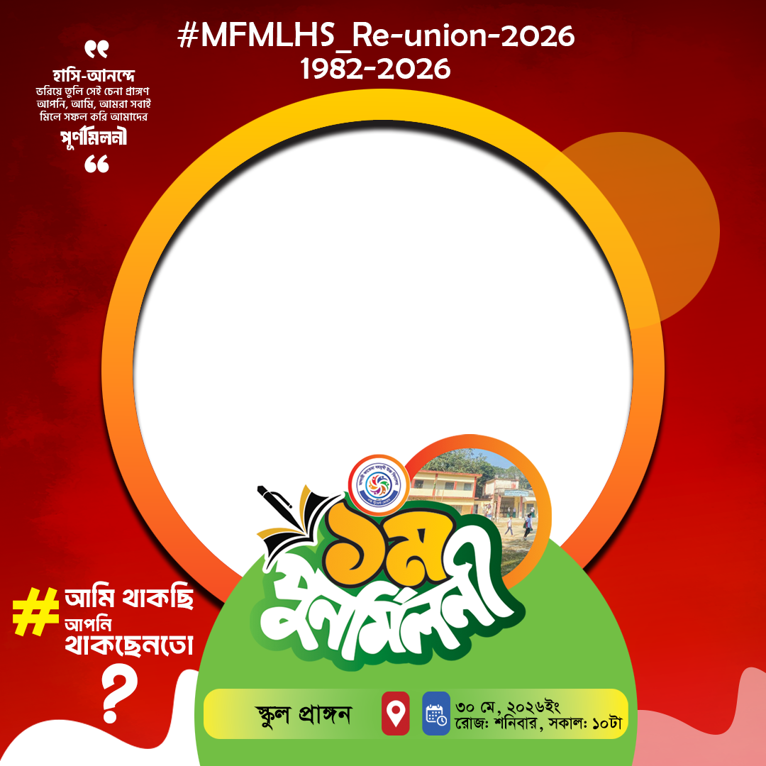 MFMLHSREUNION-2026 - Photo Frame