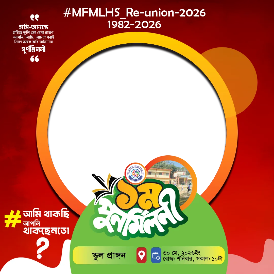 MFMLHSREUNION-2026 - Photo Frame