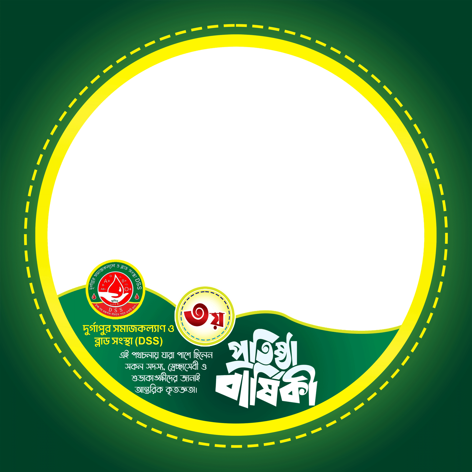 DSS Photo frame - Photo Frame