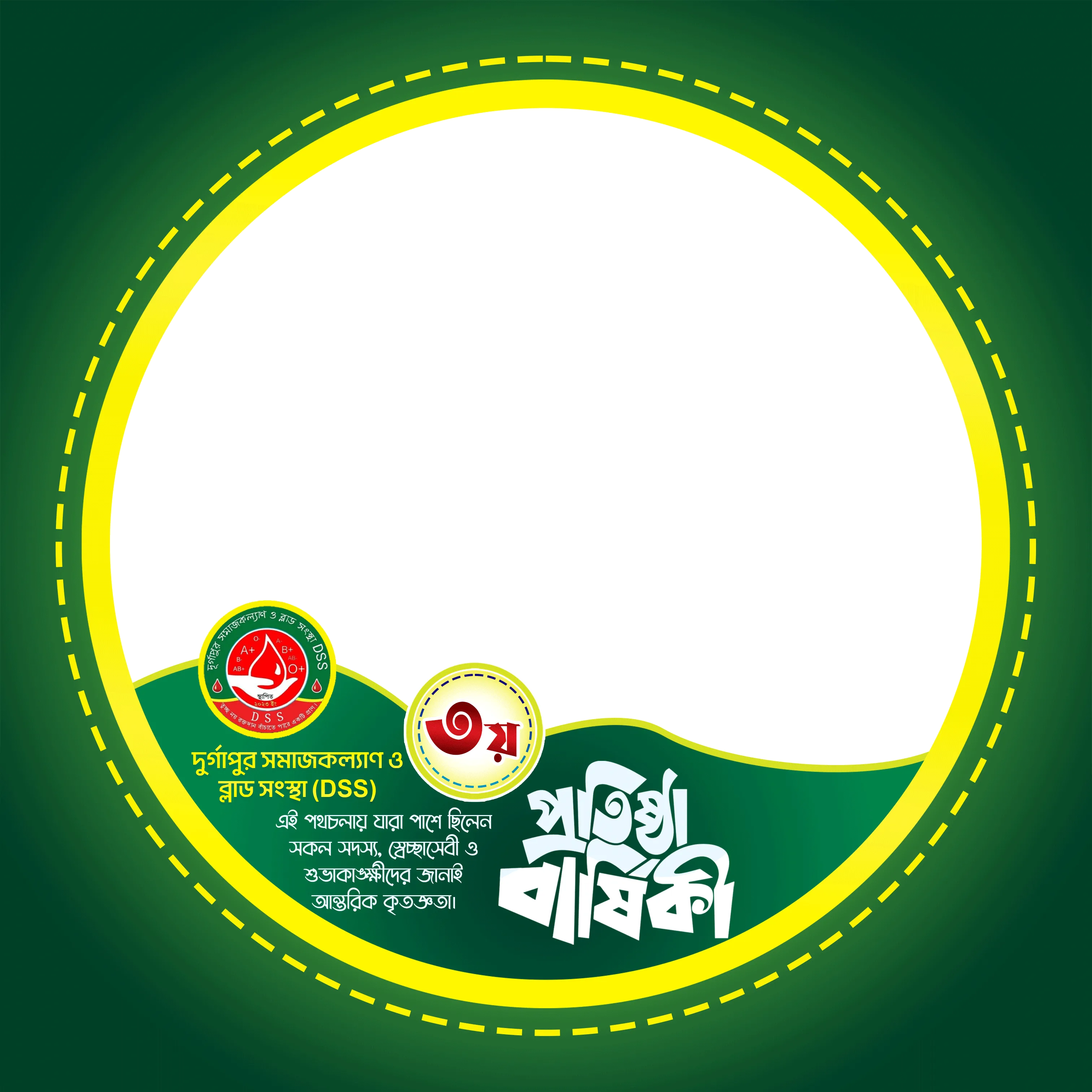 DSS Photo frame