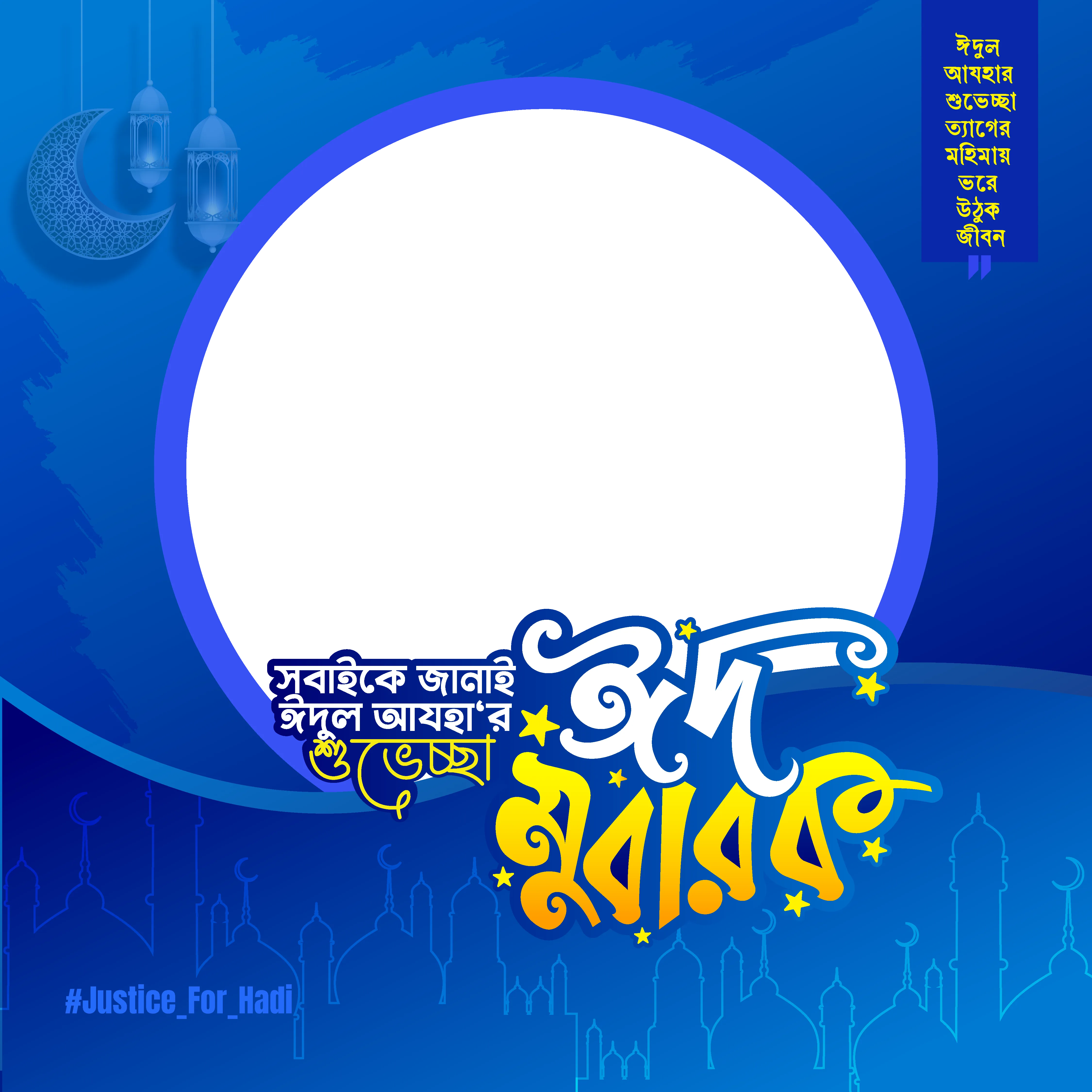 Eid al-Adha Photo Card