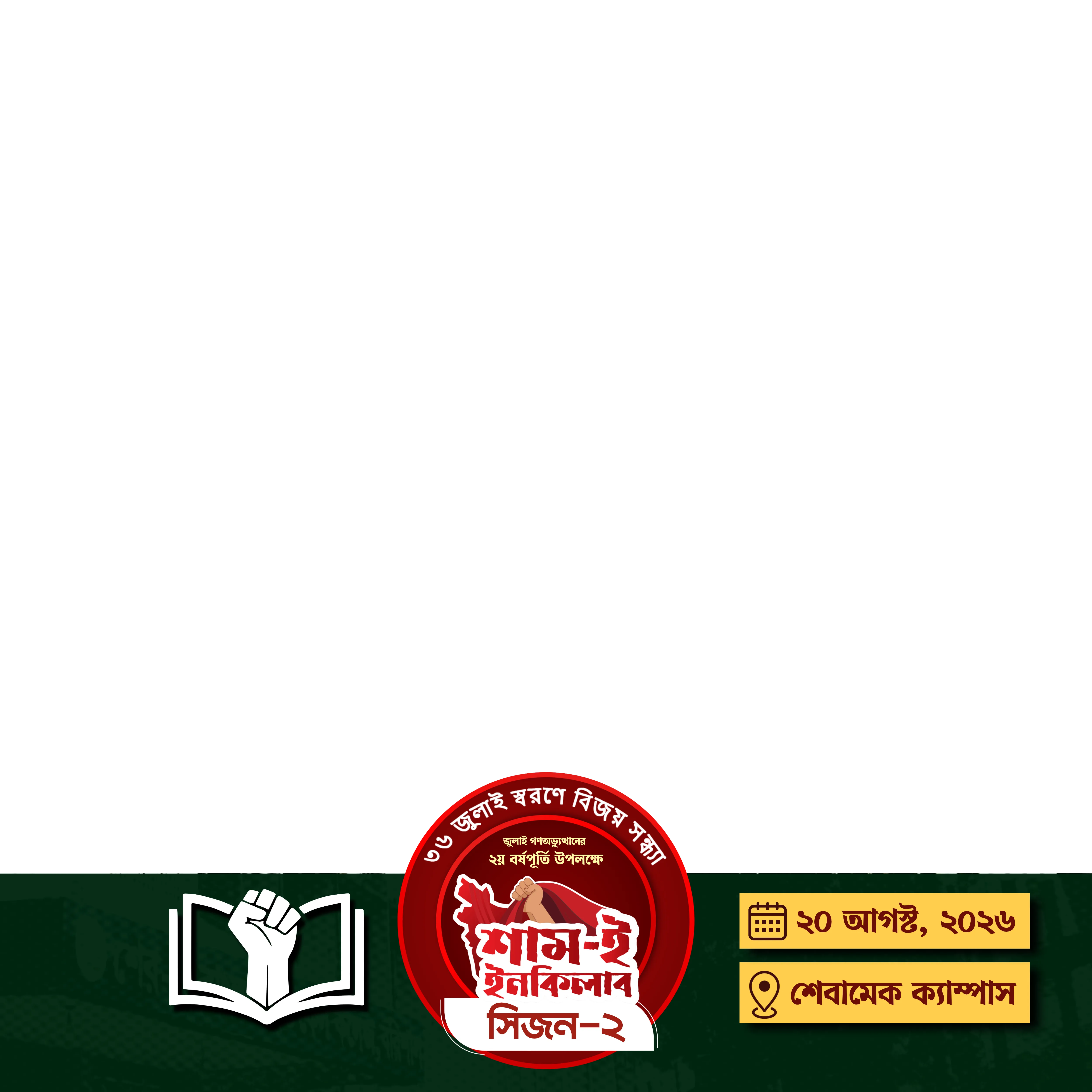 Design 2