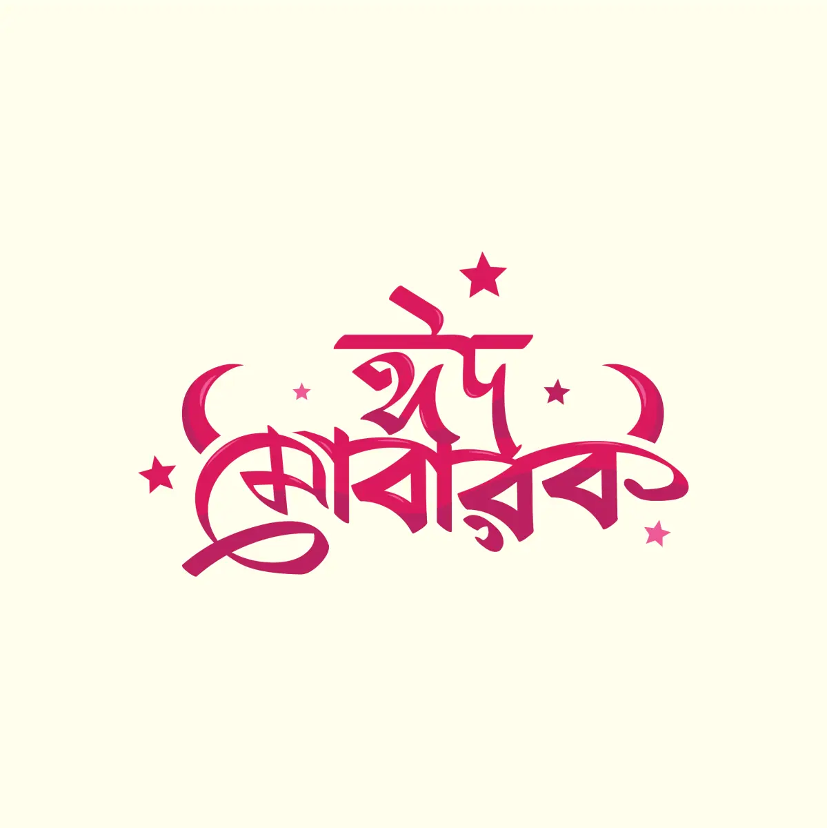 Eid Mubarak Typography