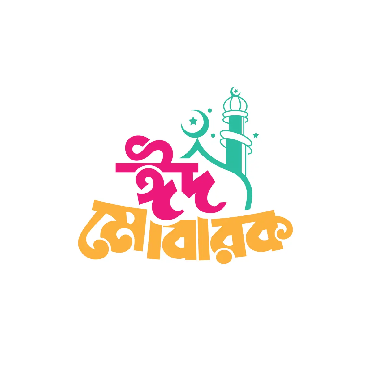 Eid Mubarak Typography