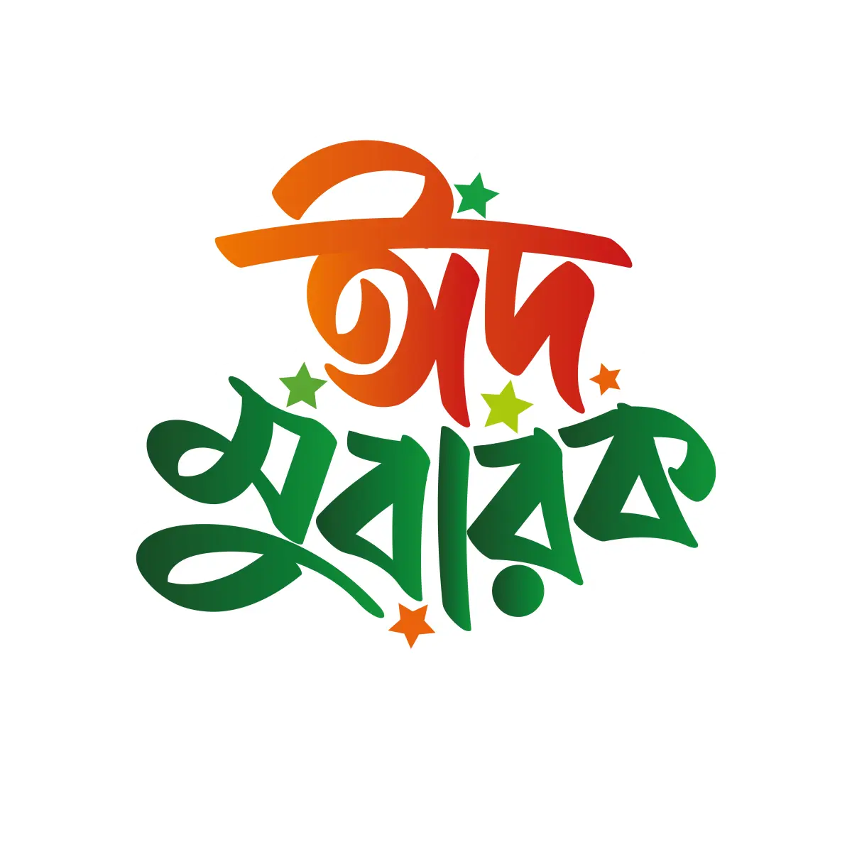 Eid Mubarak Typo