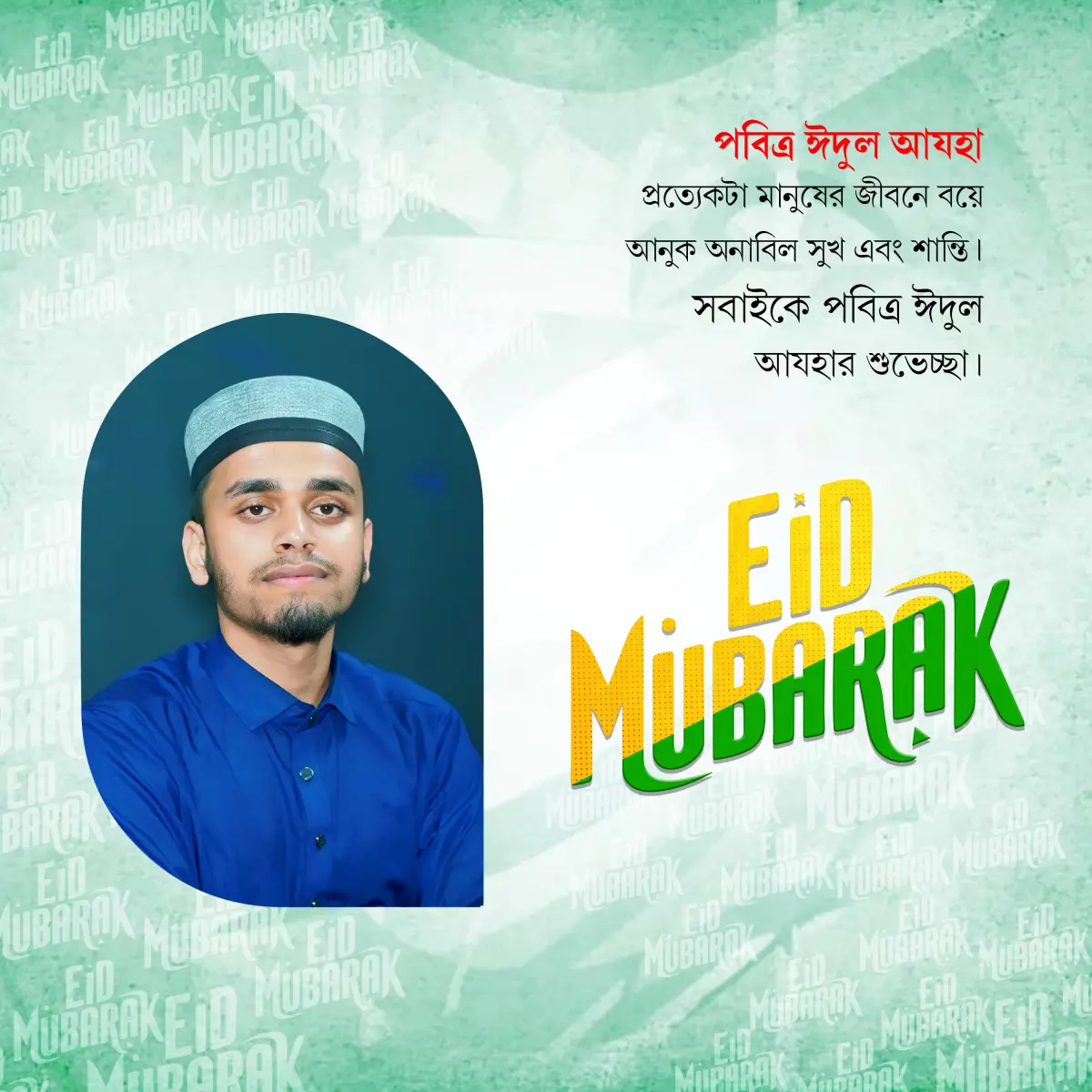 eid mubarak