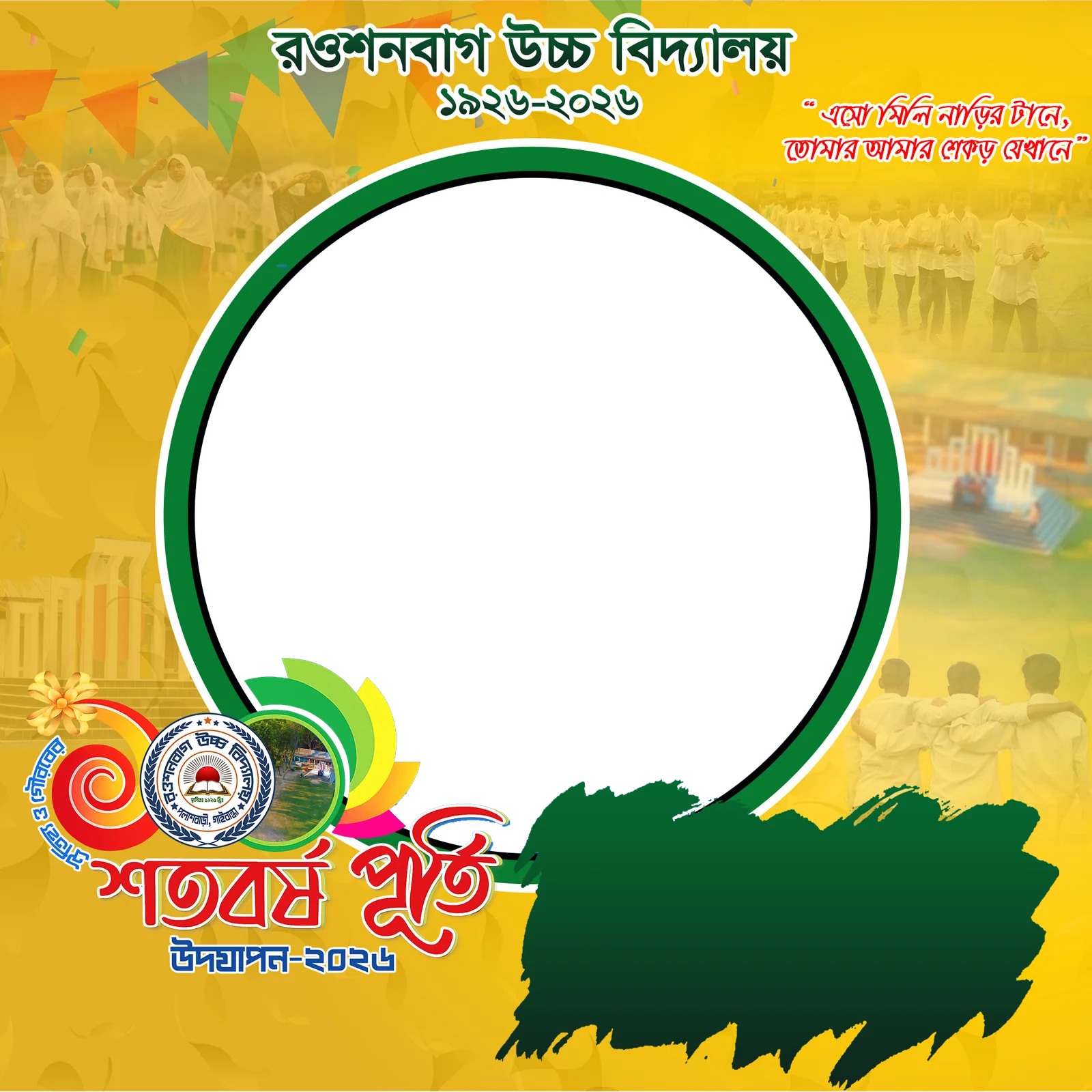 Roushanbag High School