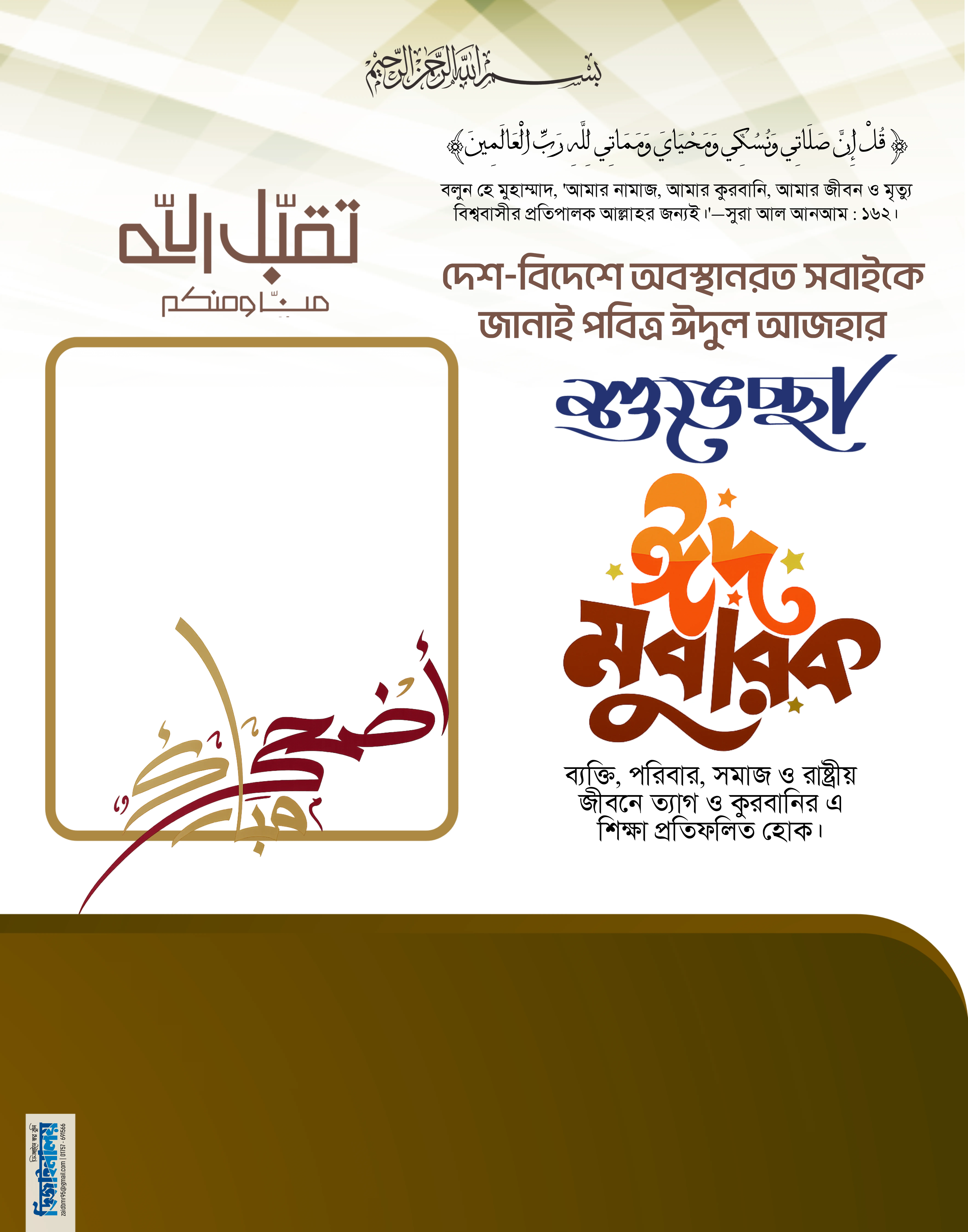 Eidul Azha 26